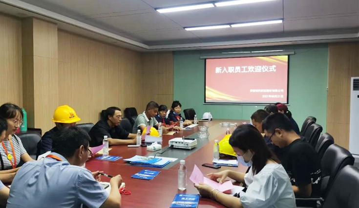 安徽铭科新型建材有限公司-新入职员工欢迎仪式